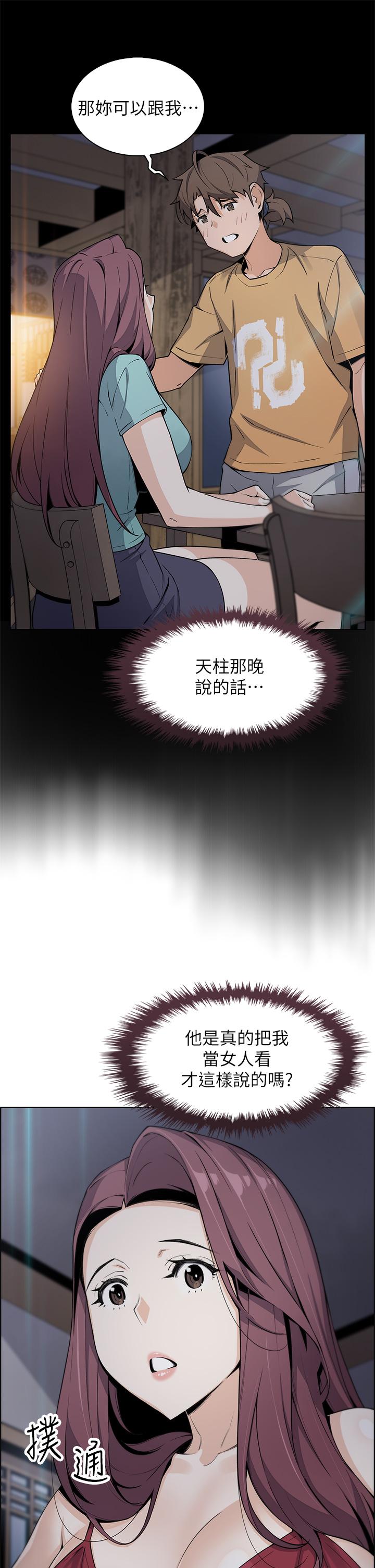 賣豆腐的母女們 第21話-讓愛液氾濫的精湛手技 第9页
