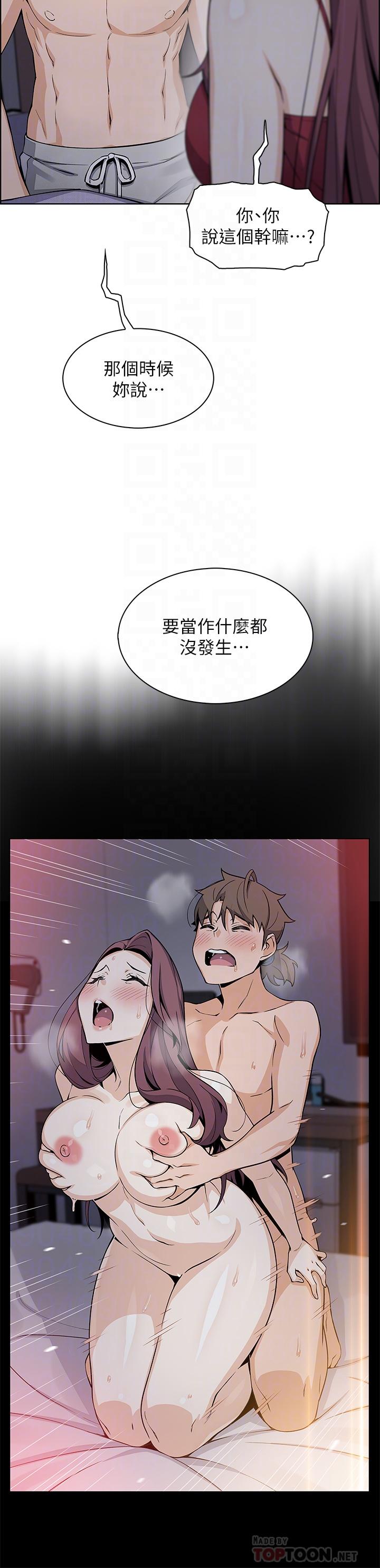 賣豆腐的母女們 第21話-讓愛液氾濫的精湛手技 第12页