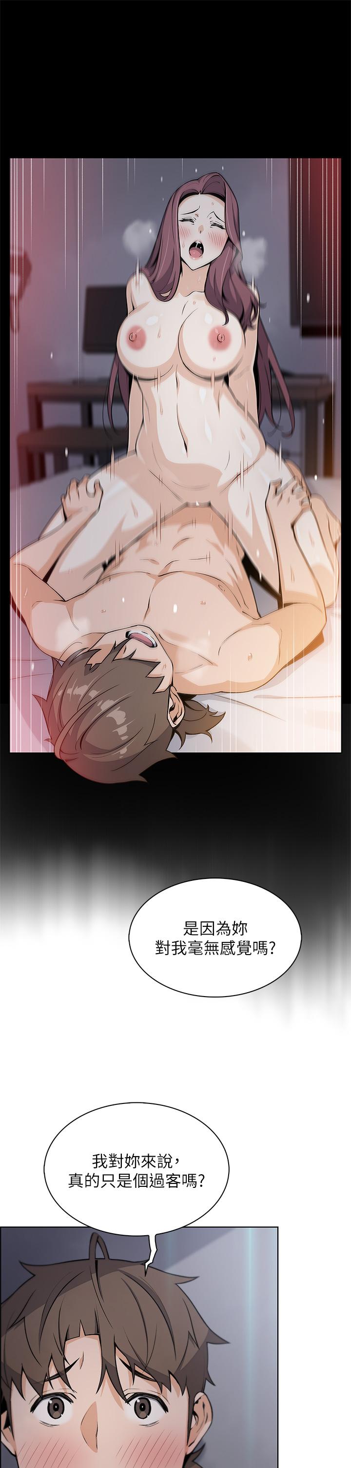 賣豆腐的母女們 第21話-讓愛液氾濫的精湛手技 第13页
