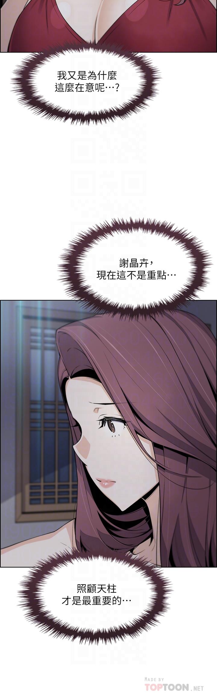 賣豆腐的母女們 第21話-讓愛液氾濫的精湛手技 第10页