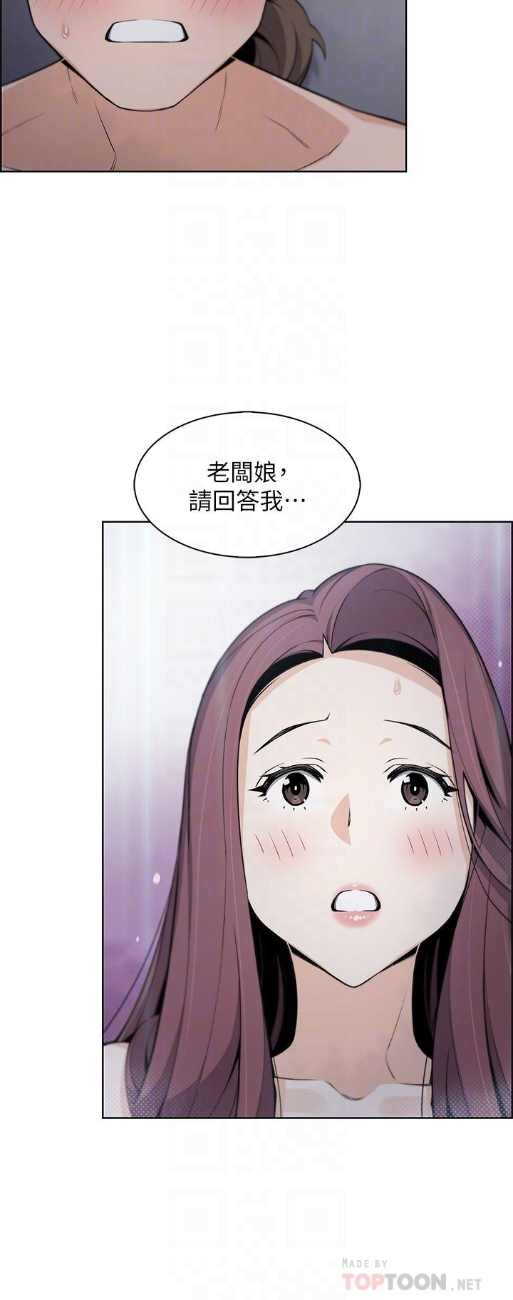 賣豆腐的母女們 第21話-讓愛液氾濫的精湛手技 第14页