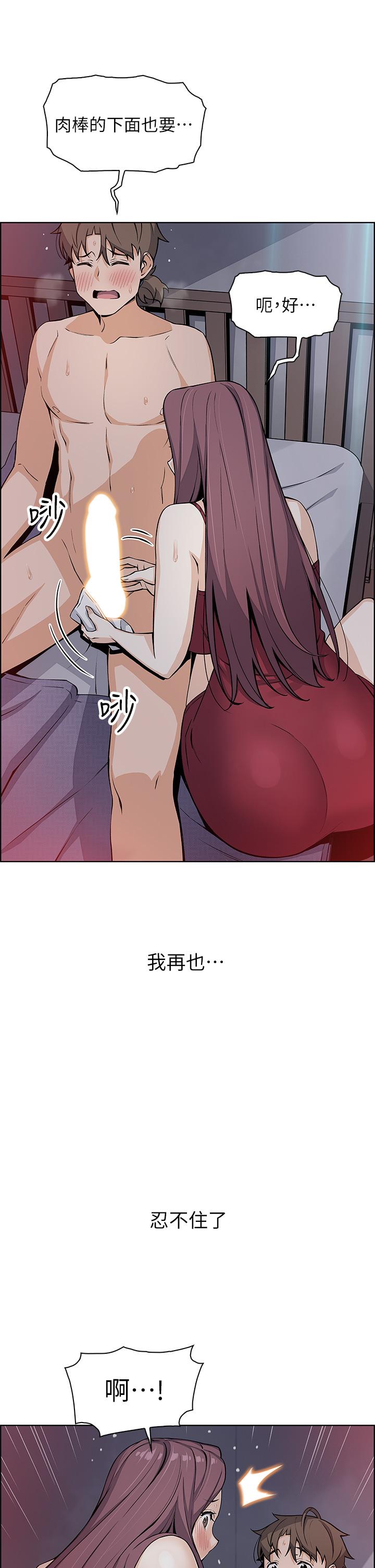 賣豆腐的母女們 第21話-讓愛液氾濫的精湛手技 第30页