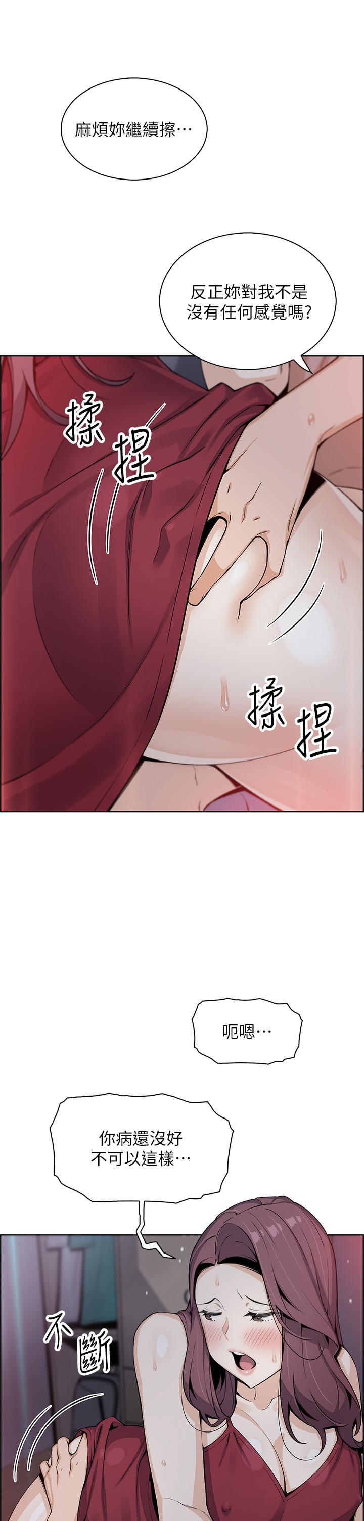 賣豆腐的母女們 第21話-讓愛液氾濫的精湛手技 第32页