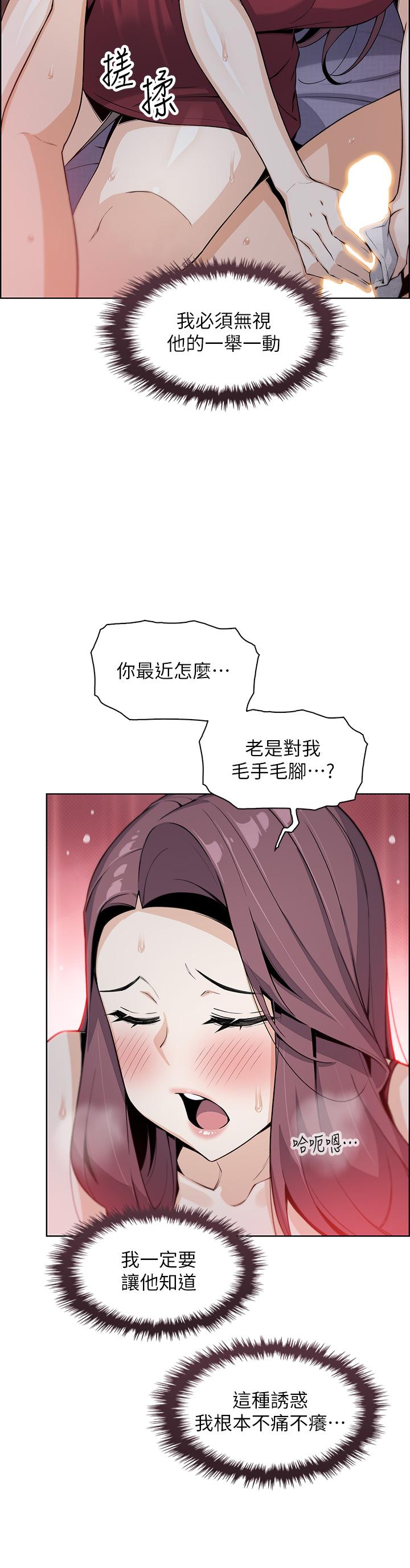 賣豆腐的母女們 第21話-讓愛液氾濫的精湛手技 第33页