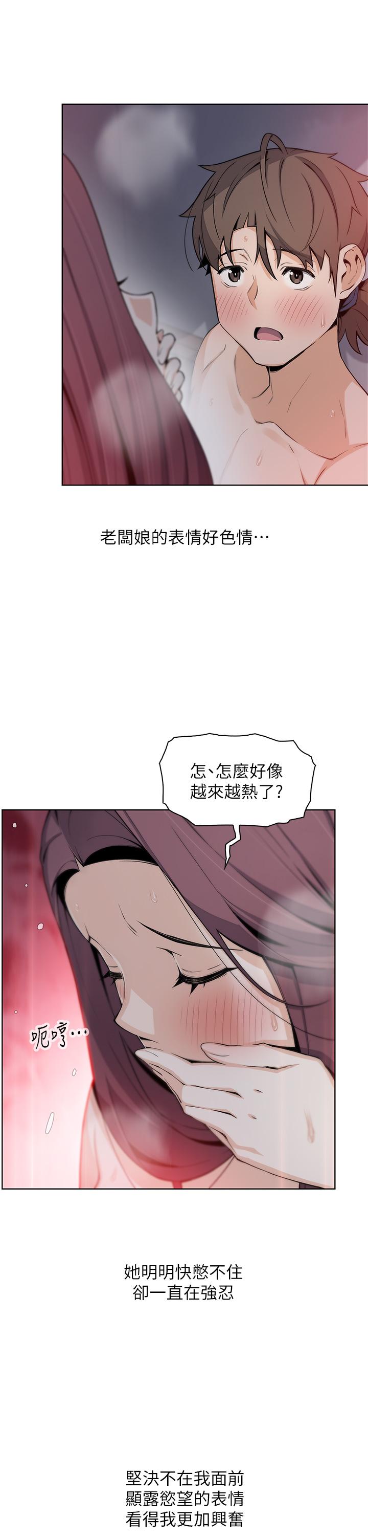 賣豆腐的母女們 第21話-讓愛液氾濫的精湛手技 第36页