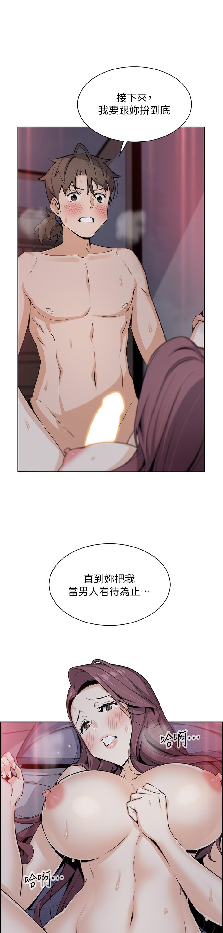賣豆腐的母女們 第21話-讓愛液氾濫的精湛手技 第44页