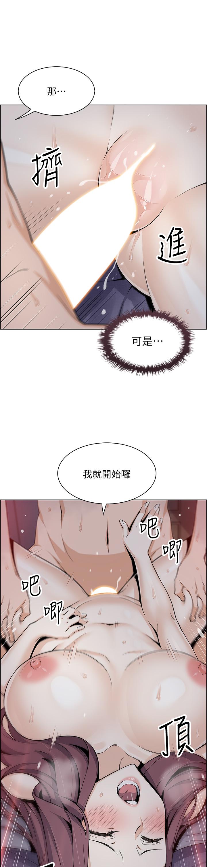 賣豆腐的母女們 第22話-讓老闆娘體驗絕頂高潮 第3页
