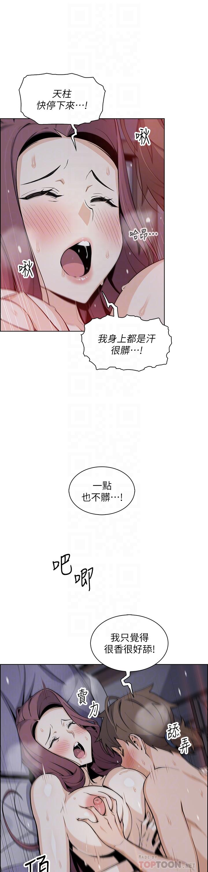 賣豆腐的母女們 第22話-讓老闆娘體驗絕頂高潮 第10页