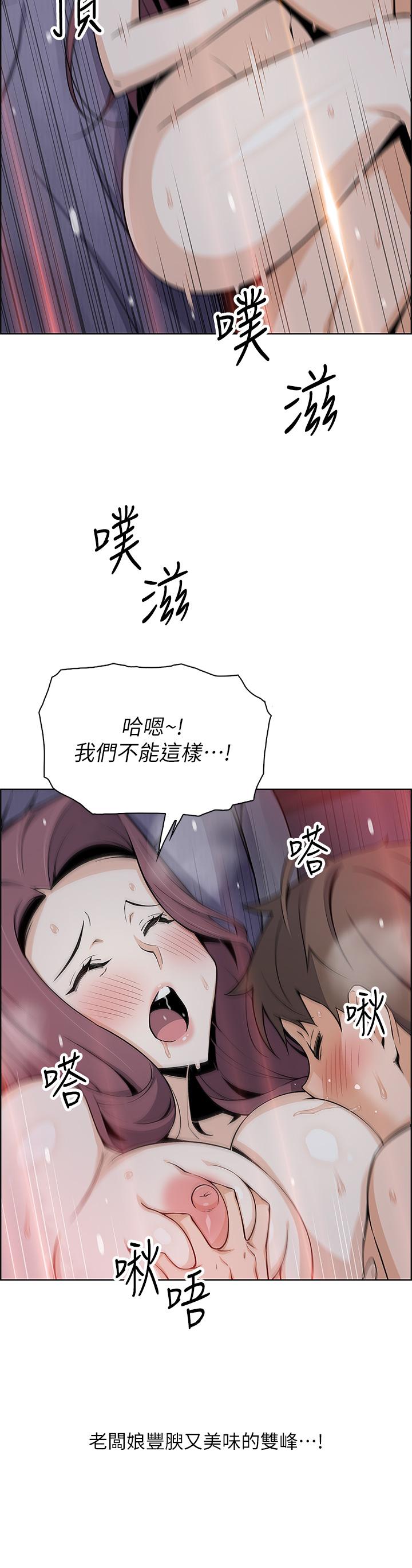 賣豆腐的母女們 第22話-讓老闆娘體驗絕頂高潮 第11页