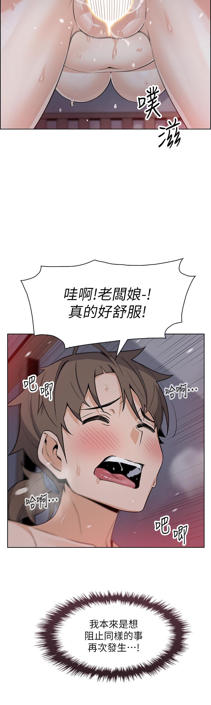賣豆腐的母女們 第22話-讓老闆娘體驗絕頂高潮 第20页