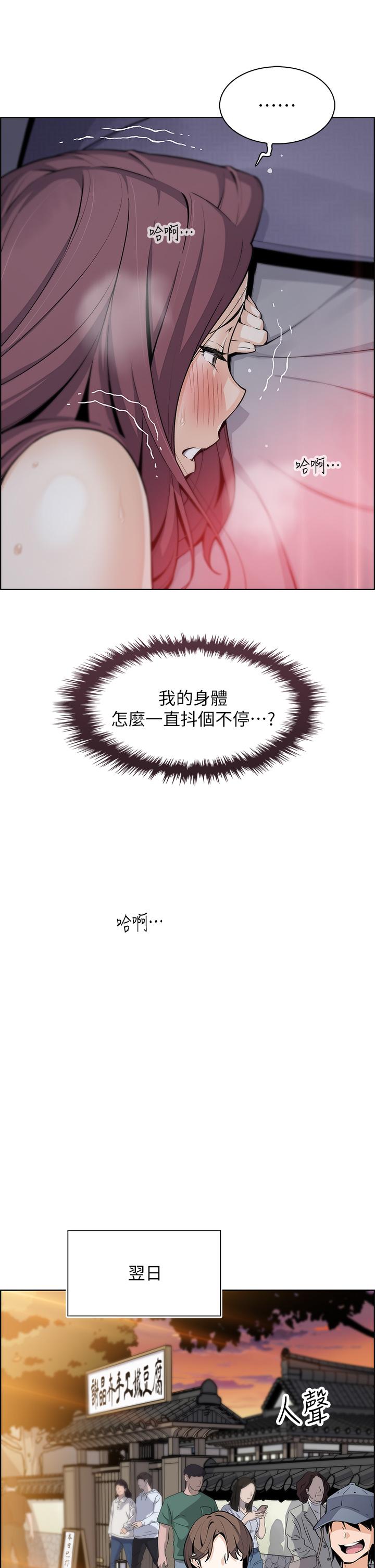 賣豆腐的母女們 第22話-讓老闆娘體驗絕頂高潮 第28页