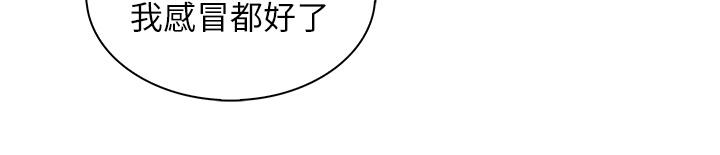 賣豆腐的母女們 第22話-讓老闆娘體驗絕頂高潮 第30页