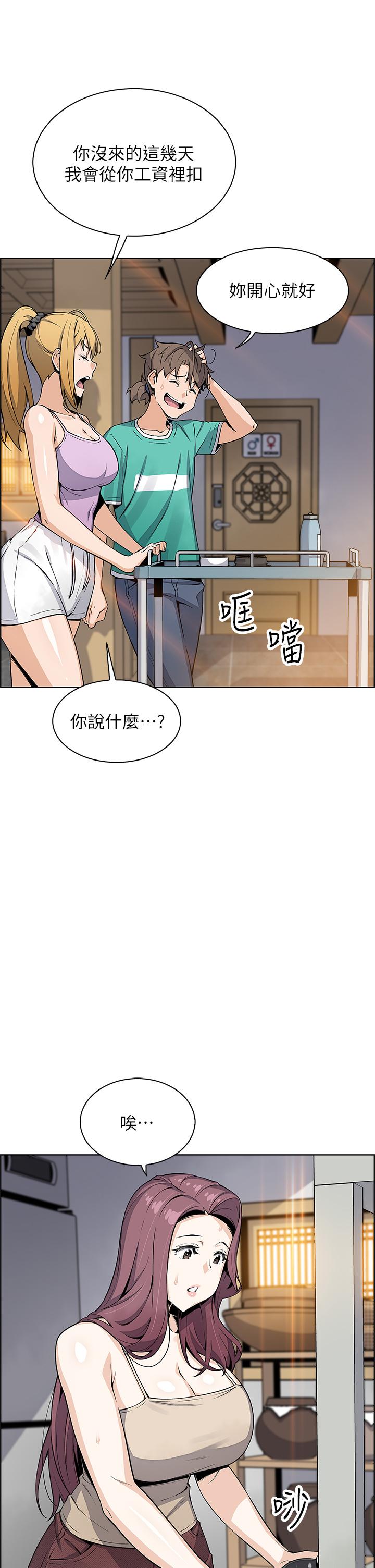 賣豆腐的母女們 第22話-讓老闆娘體驗絕頂高潮 第31页