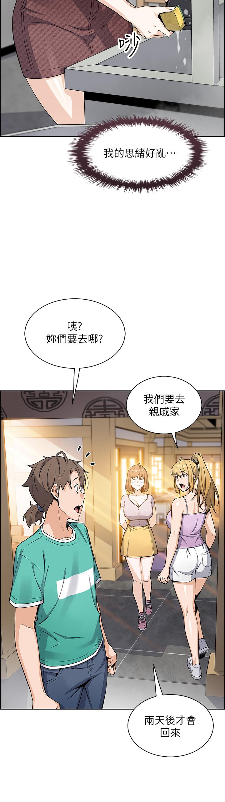 賣豆腐的母女們 第22話-讓老闆娘體驗絕頂高潮 第32页