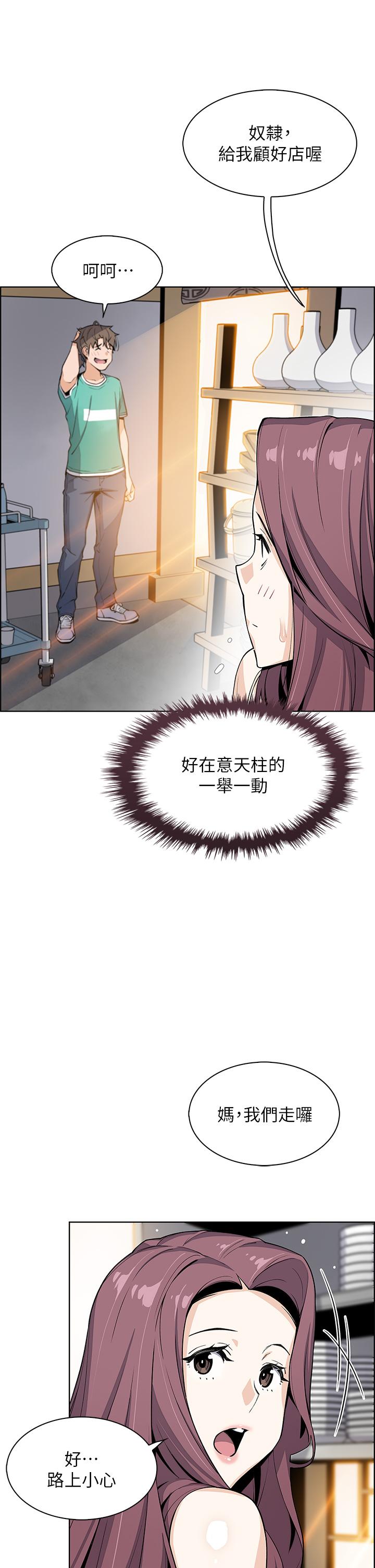賣豆腐的母女們 第22話-讓老闆娘體驗絕頂高潮 第33页