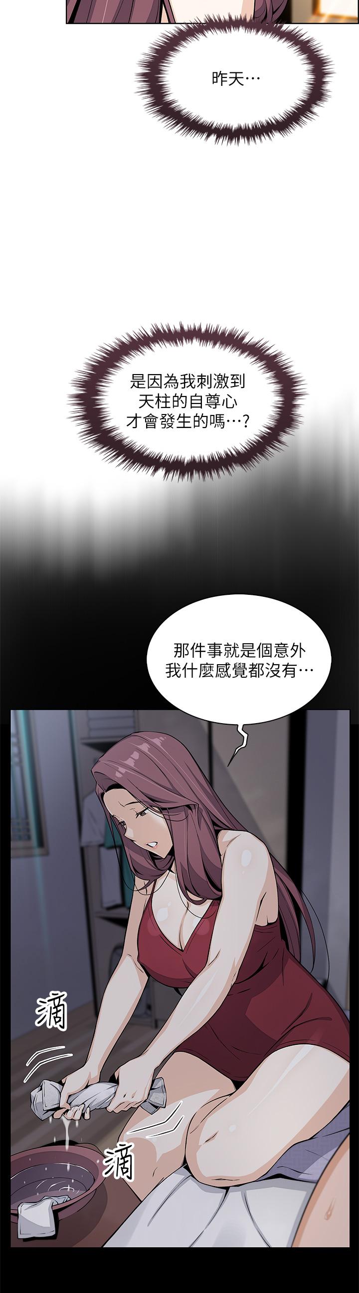 賣豆腐的母女們 第22話-讓老闆娘體驗絕頂高潮 第34页