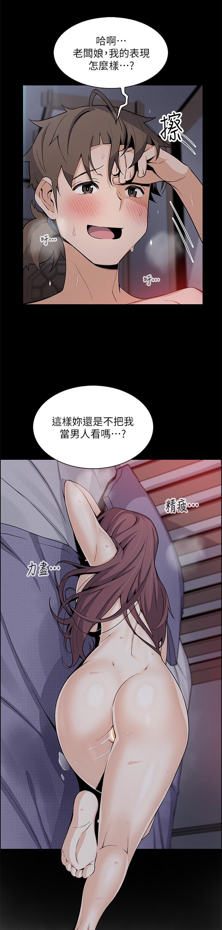 賣豆腐的母女們 第22話-讓老闆娘體驗絕頂高潮 第35页
