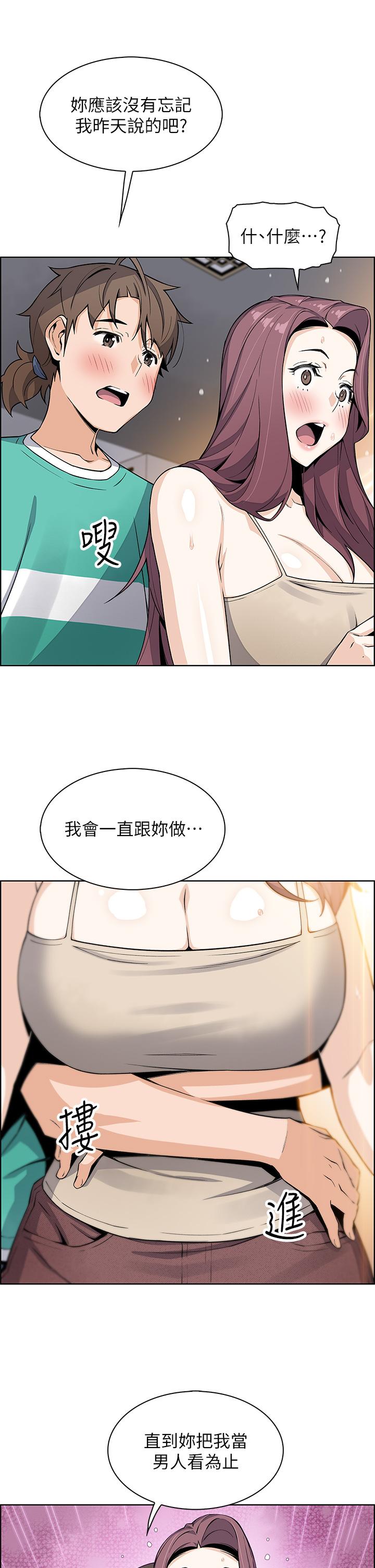 賣豆腐的母女們 第22話-讓老闆娘體驗絕頂高潮 第39页