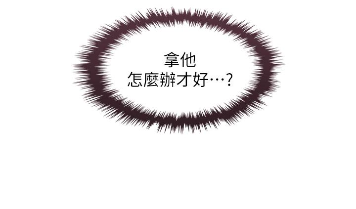 賣豆腐的母女們 第23話-渴求肉棒的晶卉 第3页