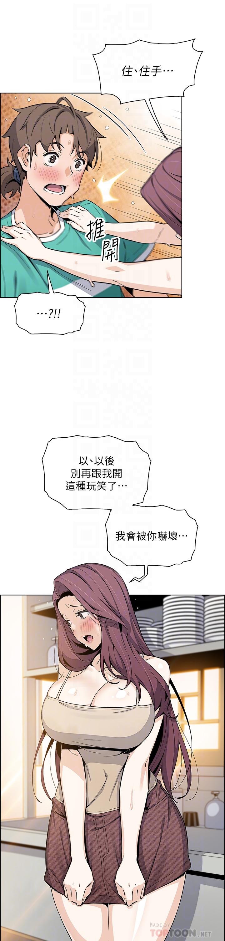 賣豆腐的母女們 第23話-渴求肉棒的晶卉 第4页