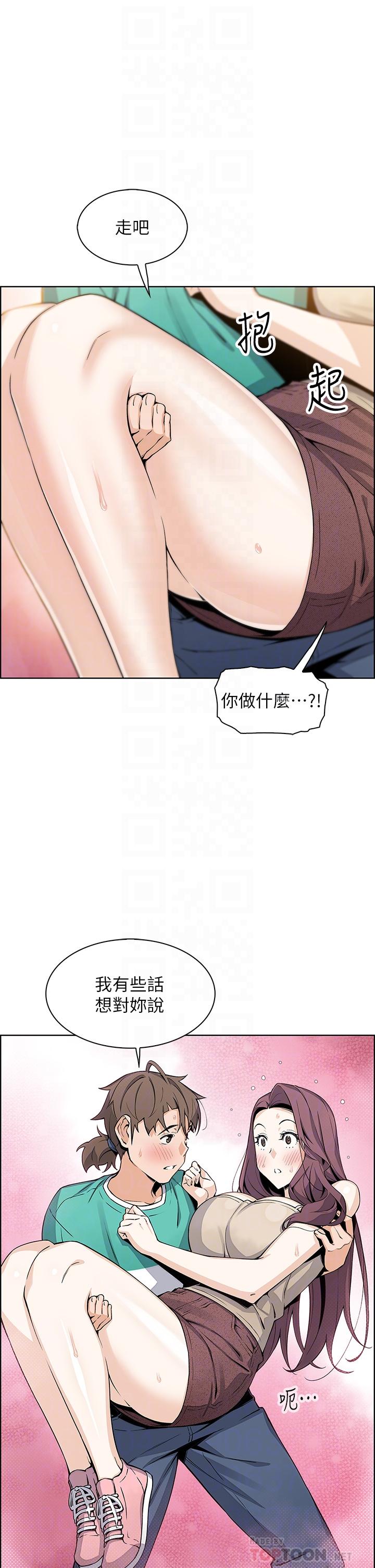賣豆腐的母女們 第23話-渴求肉棒的晶卉 第6页