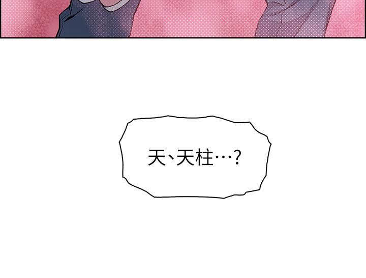 賣豆腐的母女們 第23話-渴求肉棒的晶卉 第7页