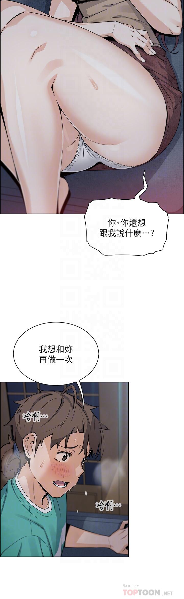 賣豆腐的母女們 第23話-渴求肉棒的晶卉 第10页