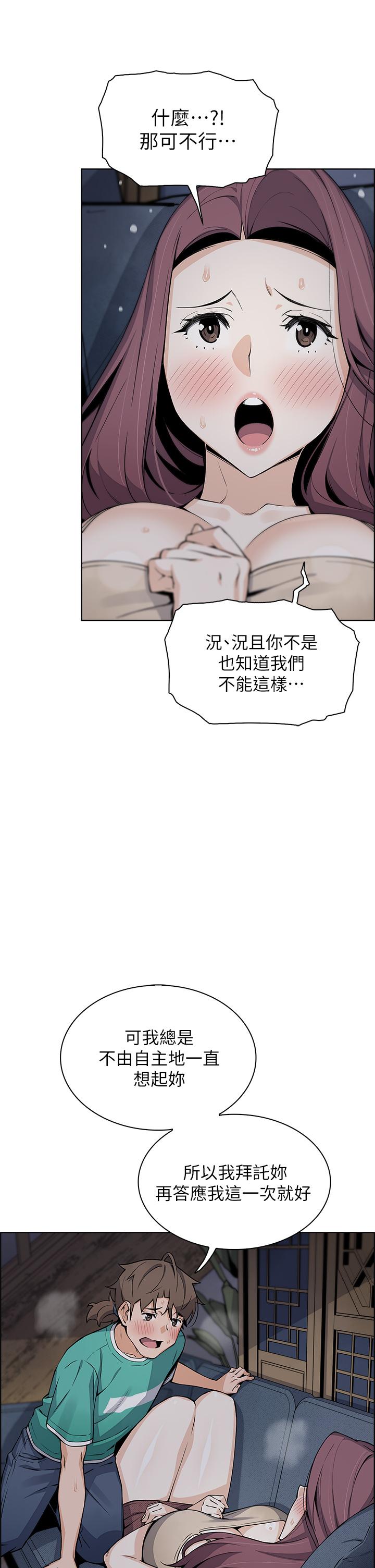 賣豆腐的母女們 第23話-渴求肉棒的晶卉 第11页