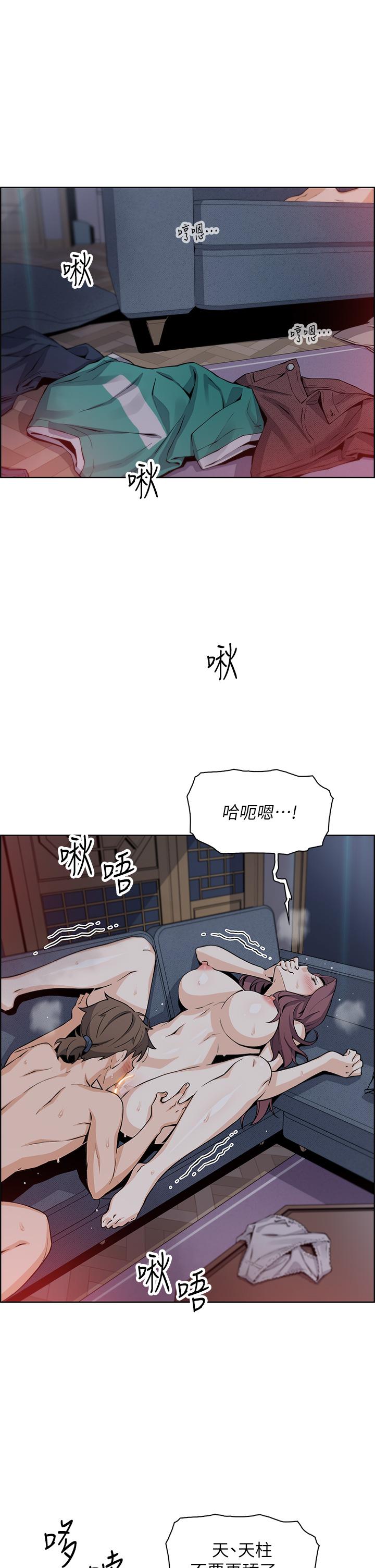 賣豆腐的母女們 第23話-渴求肉棒的晶卉 第15页