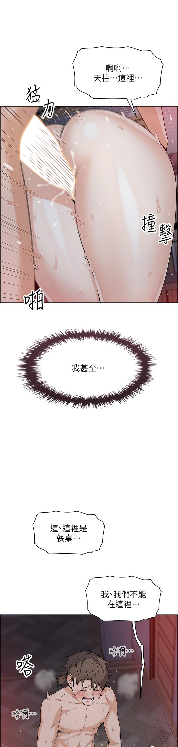 賣豆腐的母女們 第23話-渴求肉棒的晶卉 第29页