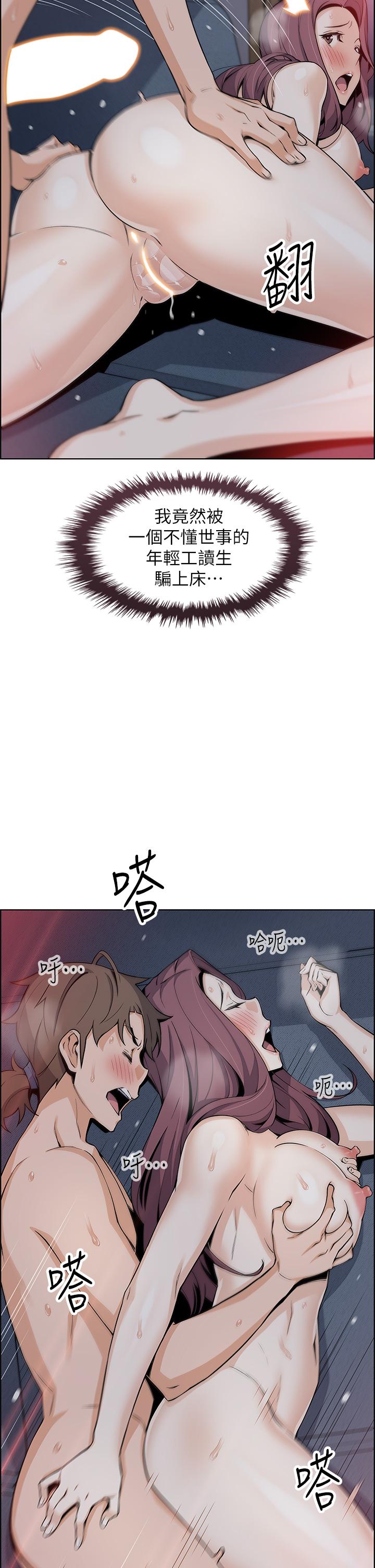 賣豆腐的母女們 第23話-渴求肉棒的晶卉 第27页