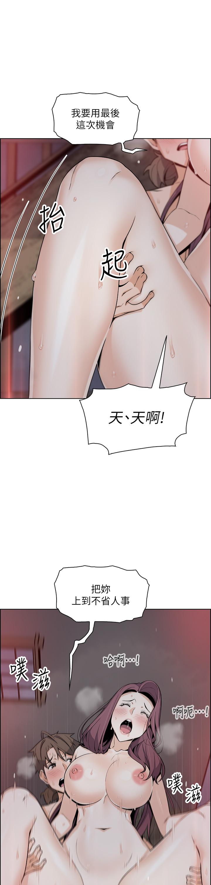 賣豆腐的母女們 第23話-渴求肉棒的晶卉 第37页