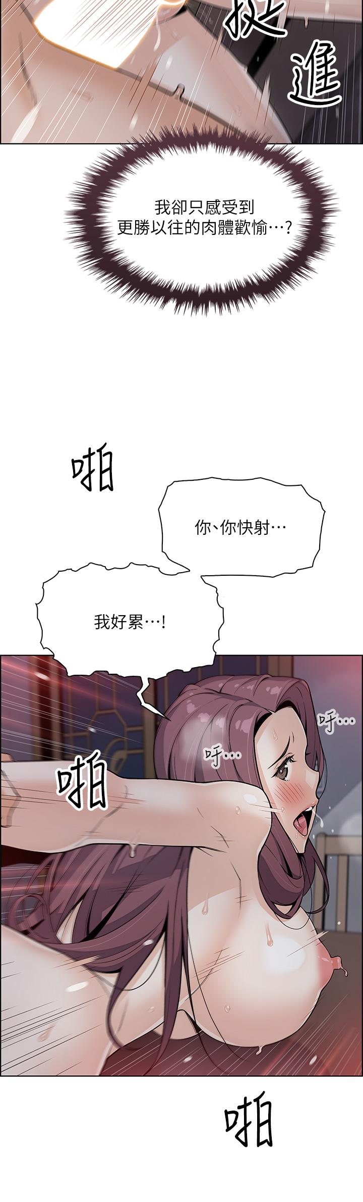 賣豆腐的母女們 第23話-渴求肉棒的晶卉 第35页