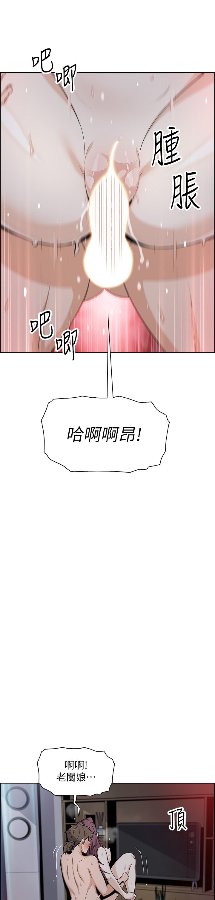 賣豆腐的母女們 第23話-渴求肉棒的晶卉 第39页