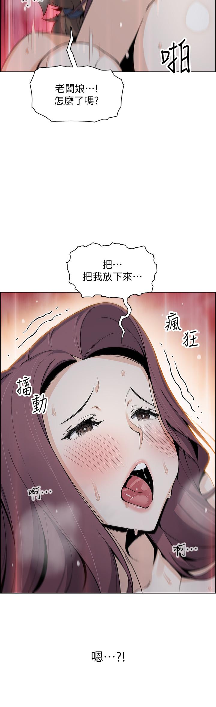 賣豆腐的母女們 第23話-渴求肉棒的晶卉 第44页