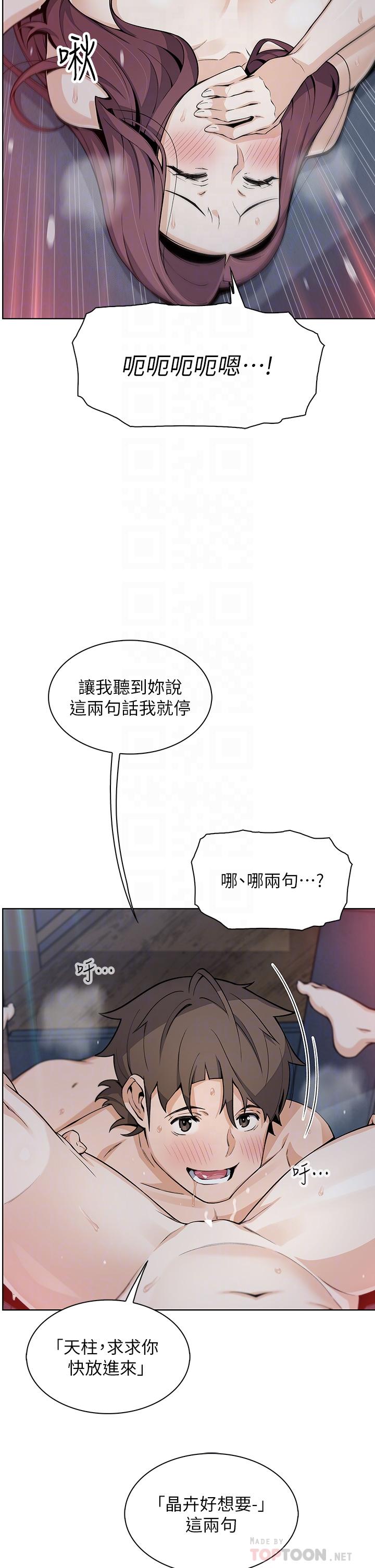 賣豆腐的母女們 第23話-渴求肉棒的晶卉 第18页