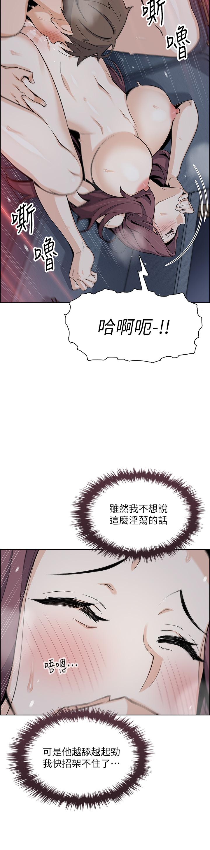 賣豆腐的母女們 第23話-渴求肉棒的晶卉 第21页