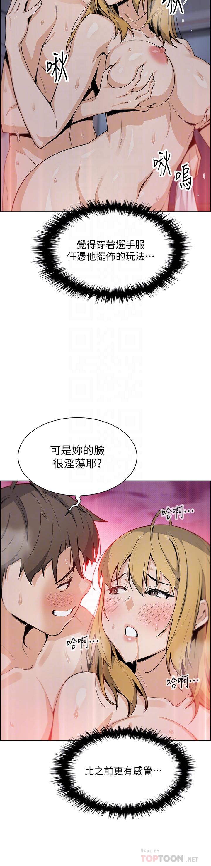 賣豆腐的母女們 第32話-角色扮演的快感 第16页
