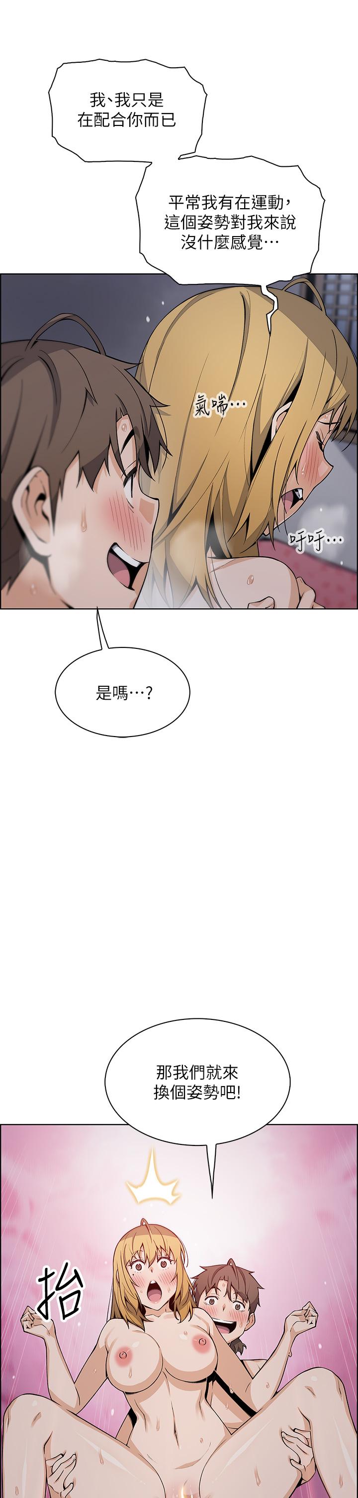 賣豆腐的母女們 第32話-角色扮演的快感 第17页