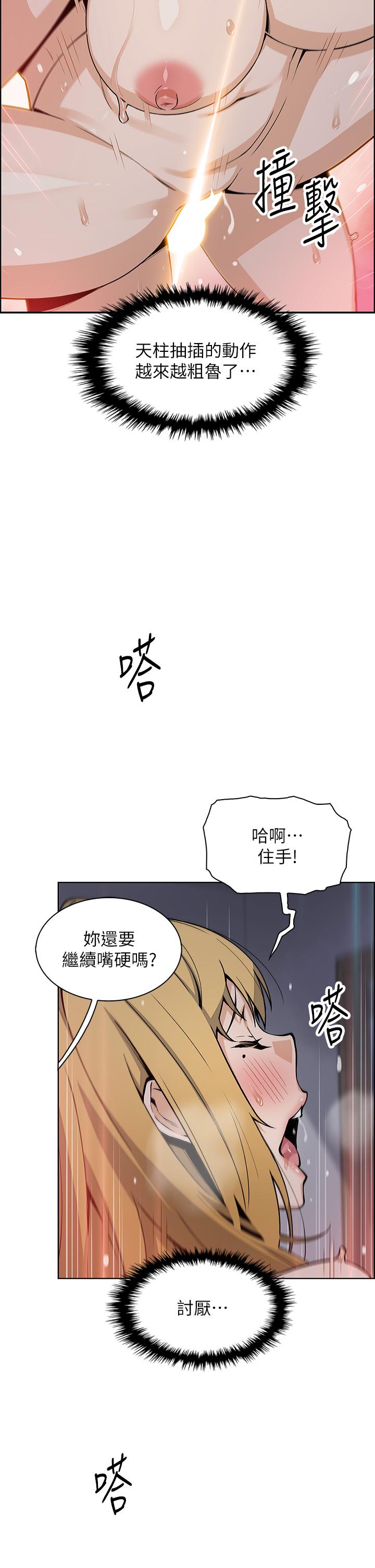 賣豆腐的母女們 第32話-角色扮演的快感 第22页