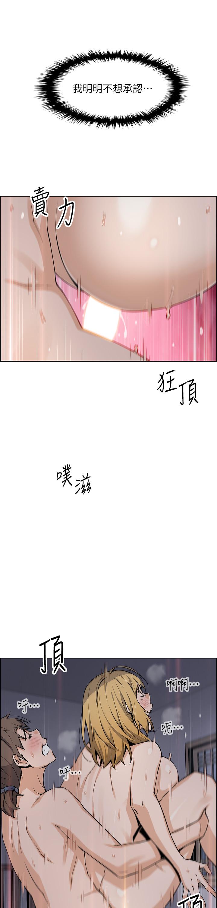 賣豆腐的母女們 第32話-角色扮演的快感 第24页