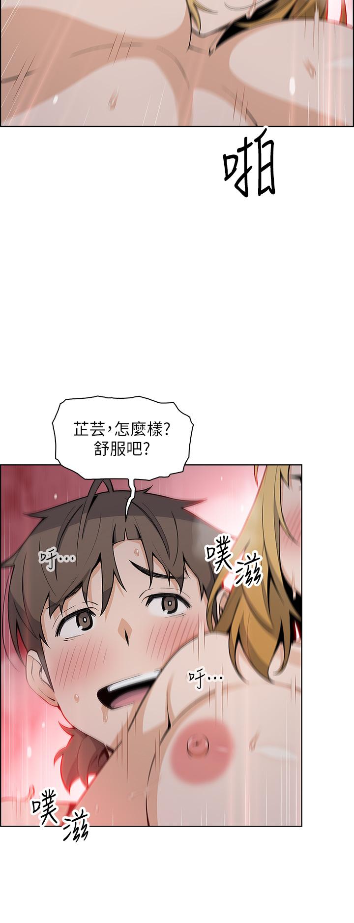 賣豆腐的母女們 第32話-角色扮演的快感 第20页