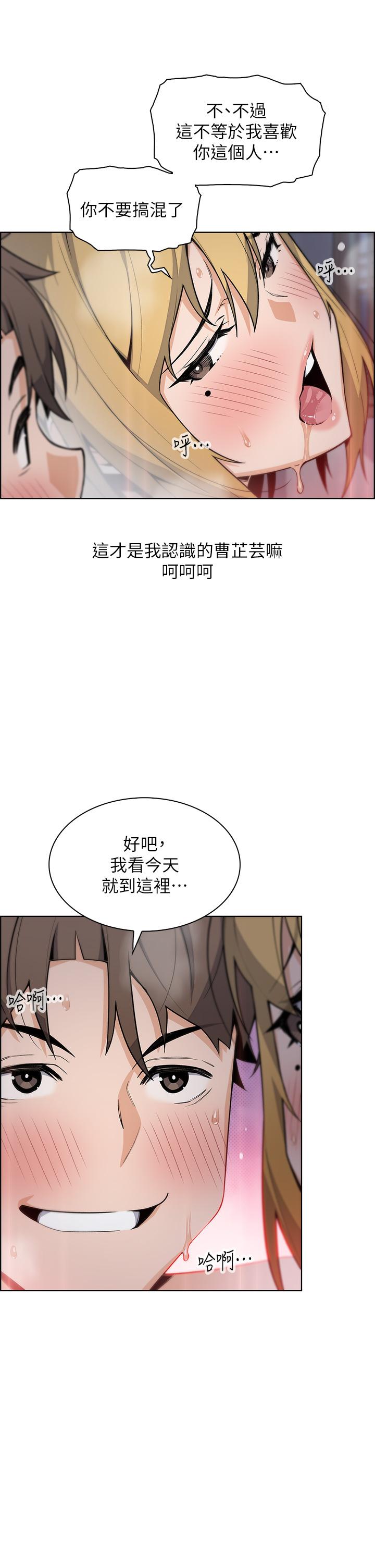 賣豆腐的母女們 第32話-角色扮演的快感 第26页