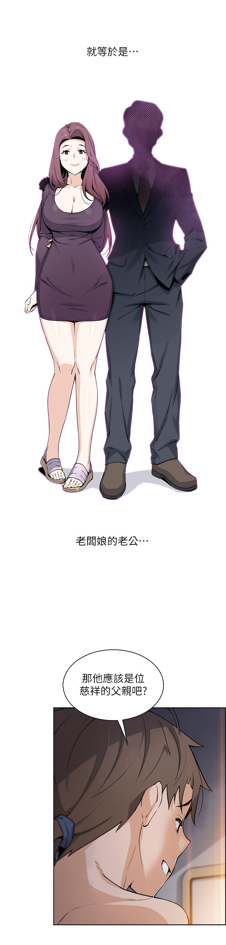 賣豆腐的母女們 第32話-角色扮演的快感 第38页