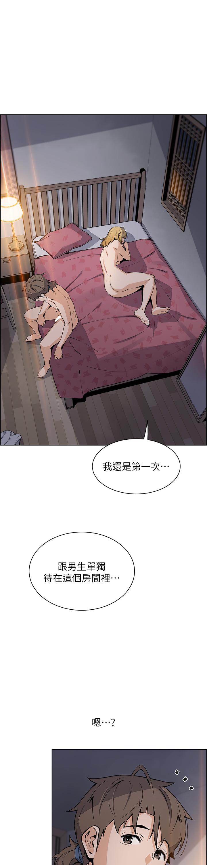 賣豆腐的母女們 第32話-角色扮演的快感 第36页