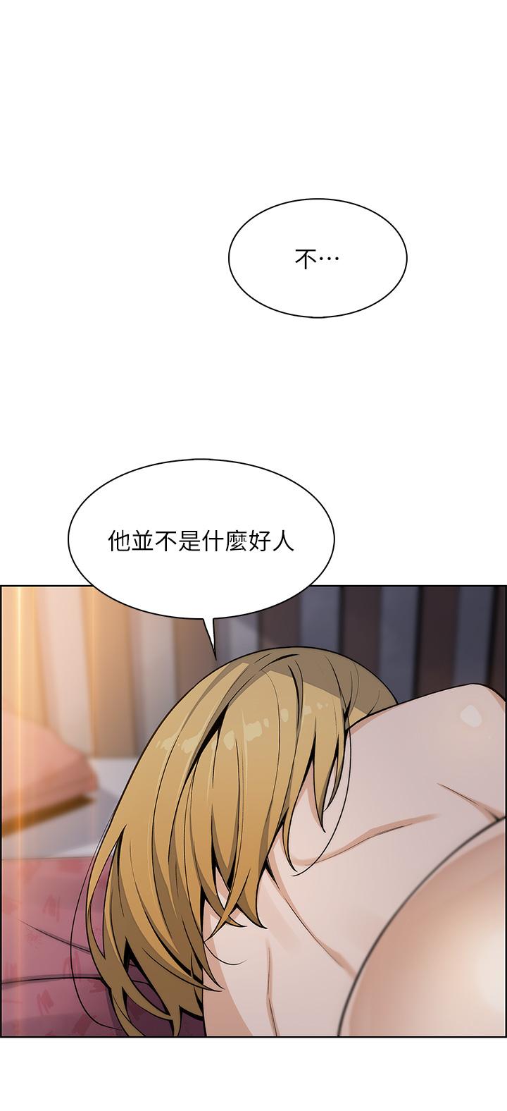 賣豆腐的母女們 第32話-角色扮演的快感 第39页