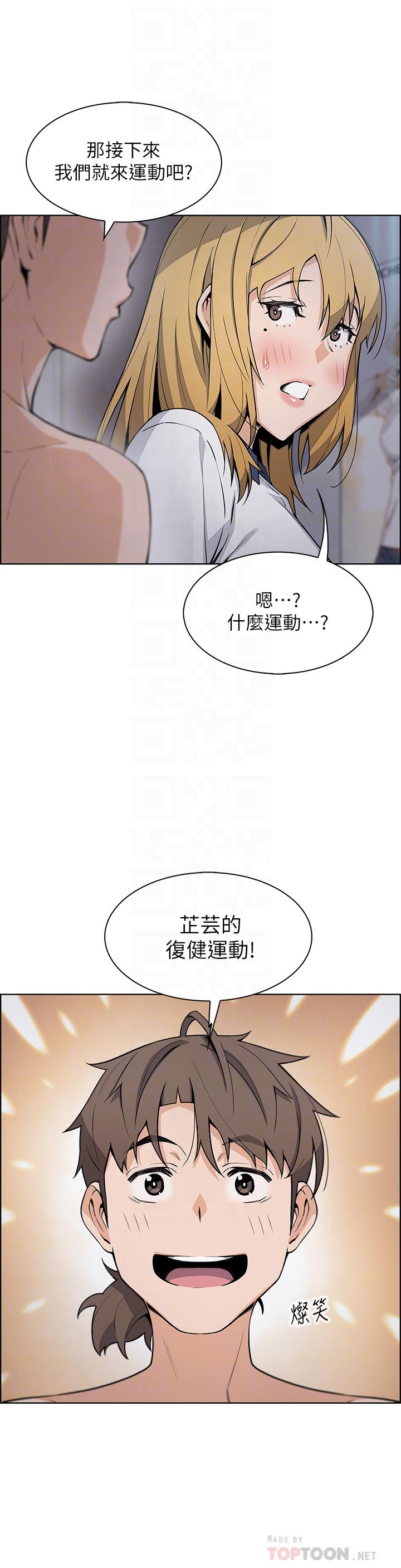 賣豆腐的母女們 第32話-角色扮演的快感 第4页