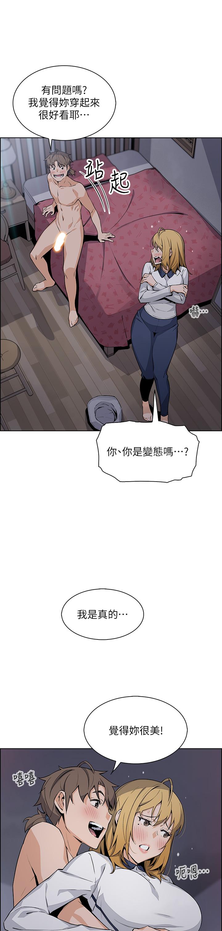 賣豆腐的母女們 第32話-角色扮演的快感 第2页