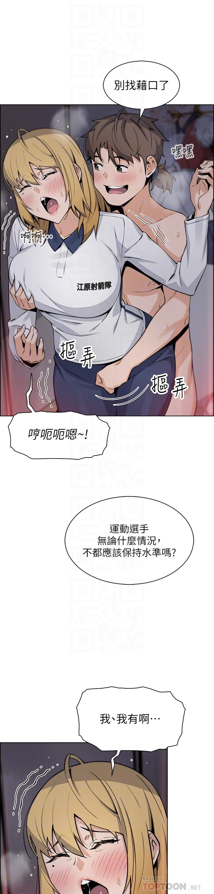 賣豆腐的母女們 第32話-角色扮演的快感 第8页