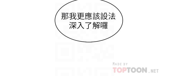 賣豆腐的母女們 第32話-角色扮演的快感 第10页